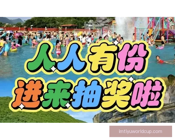 激情燃动世界杯，竞猜投注赢取丰厚惊喜大奖