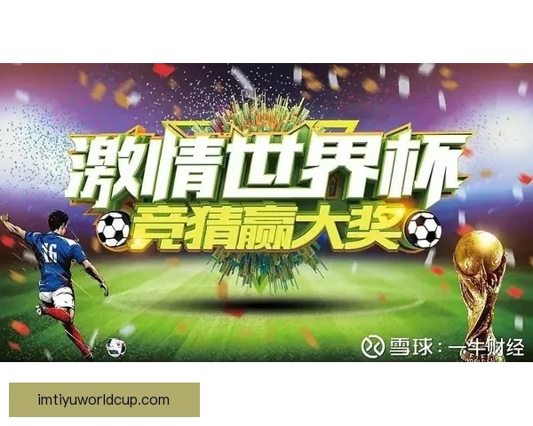 世界杯足球竞猜官网最新攻略全面解析与投注技巧分享