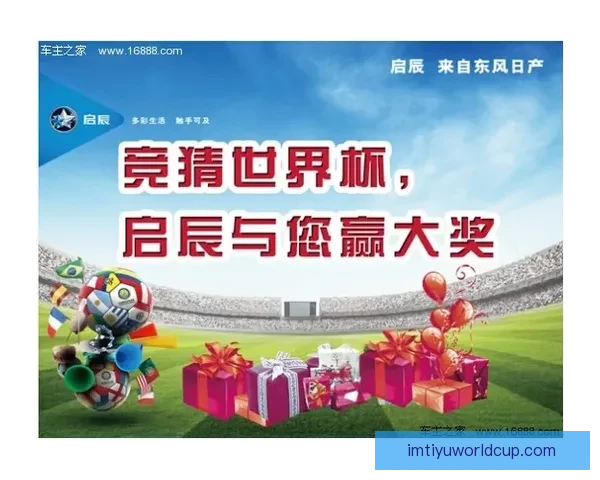 世界杯足球竞猜网站全攻略 精准预测技巧助你轻松赢得大奖