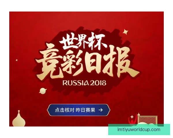 世界杯竞猜胜负玩法全攻略投注技巧与热门球队胜率趋势深度解析